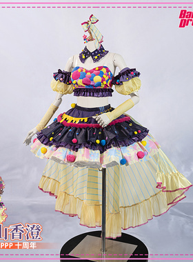 CGCOS动漫 BanGDream! PPP 十周年 香澄 多惠 cosplay女装 裙子