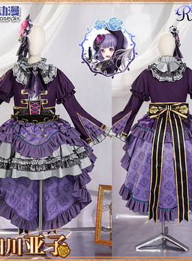 CG动漫服装 bangdream Roselia 宇田川亚子cos服哥特风女裙现货