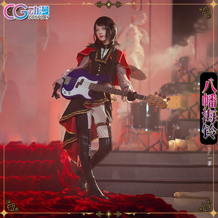CGCOS动漫服装 BanGDream!!  Mujica 八幡海铃 十周年 cos服女
