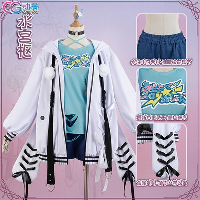 CGCOS动漫 hololive DEV_IS 水宮枢 cosplay服女卫衣 套装 可爱风
