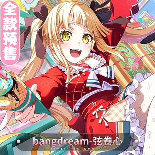 CGCOS动漫游戏服装 预售 BanG Dream 弦卷心 女装 cosplay服装