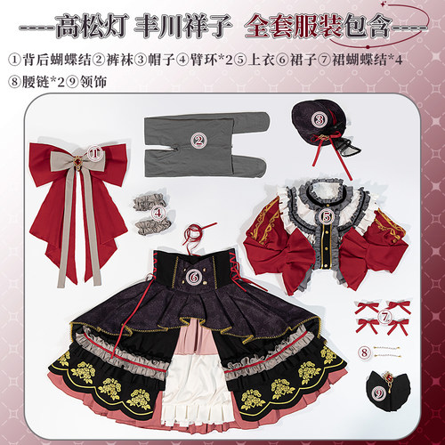 CGCOS动漫服装BanGDream mygo mujica 丰川祥子 高松灯cos服现货