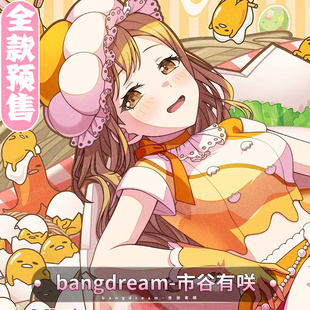 CGCOS动漫游戏服装 预售 BanG Dream 市谷有咲 女装 cosplay服装