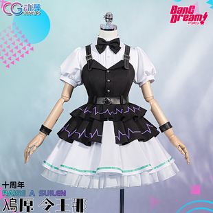 CGCOS动漫游戏服装 预售 BanGDream PAREO cosplay女装 cos服