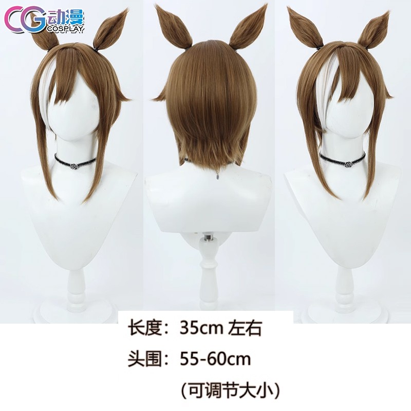 CG动漫 游戏 赛马娘 高尚骏逸 cos女配件  假发
