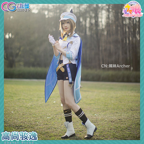 CG动漫 游戏 赛马娘 高尚骏逸 Cheval Grand cosplay服装裙子女装