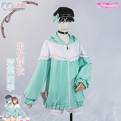 CGCOS动漫服装 lovelive liella 若菜四季 米女芽衣 cos套装
