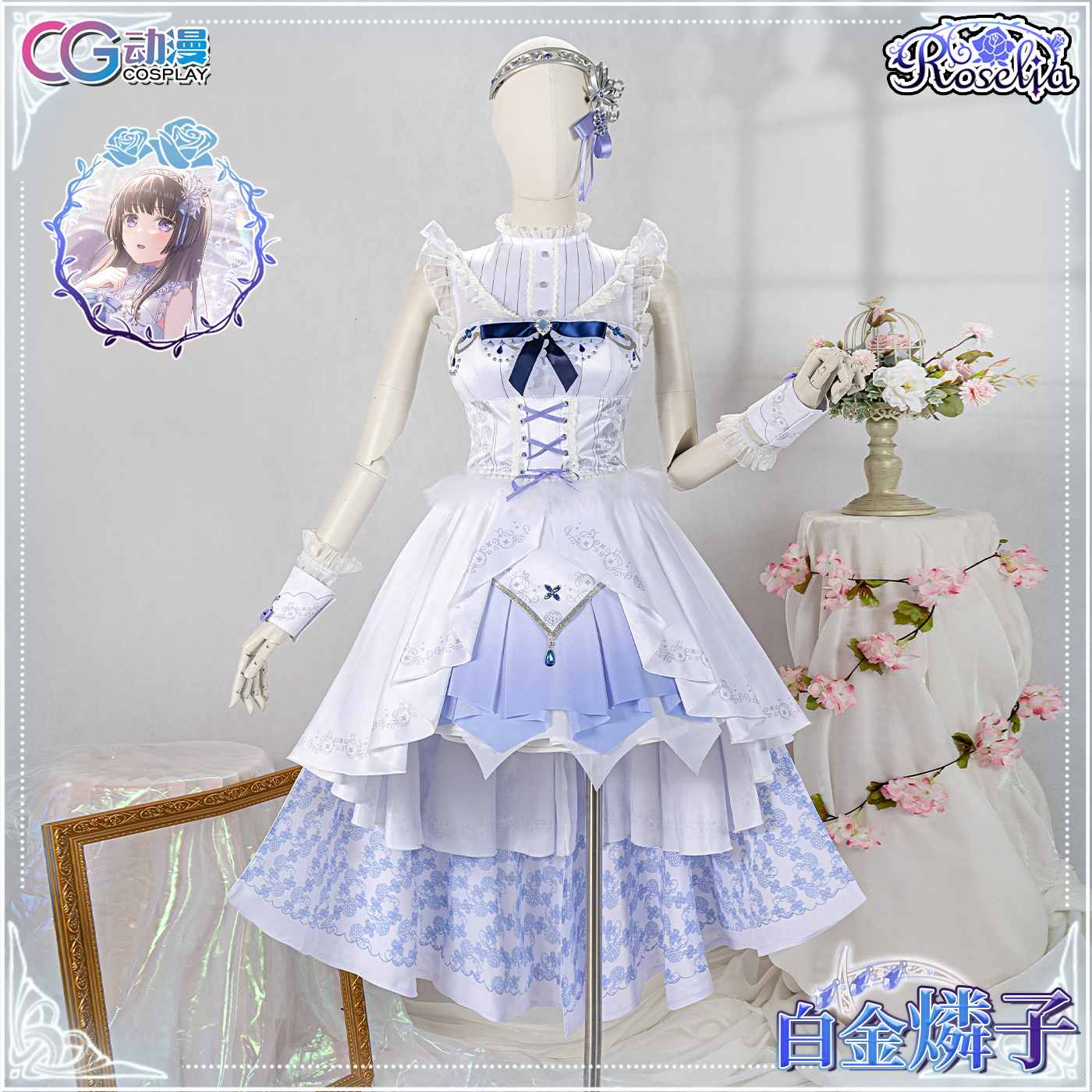 CG动漫服装 bangdream Roselia花冠系列 白金磷子cos服女lolita裙