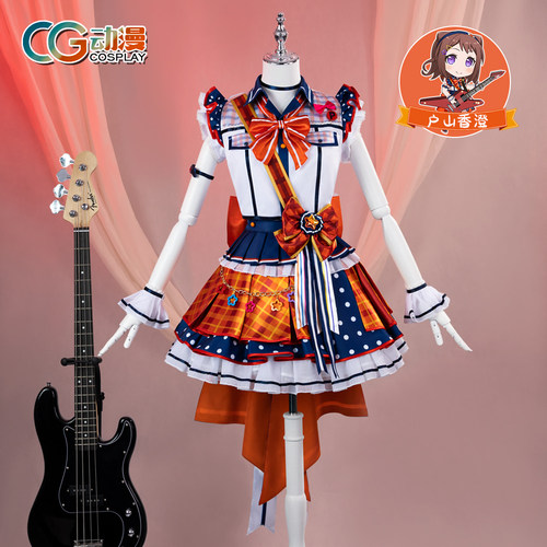 CGCOS动漫游戏服装 BanGDream 户山香澄 cos服装女装女裙尾款