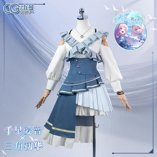 CGCOS动漫服装 BanGDream mygo avemujica千早爱音初华cos服 征集
