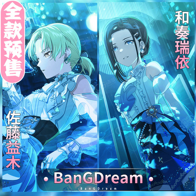 CGCOS动漫游戏服装预售 BanGDream 和奏瑞依 佐藤益木cosplay服装