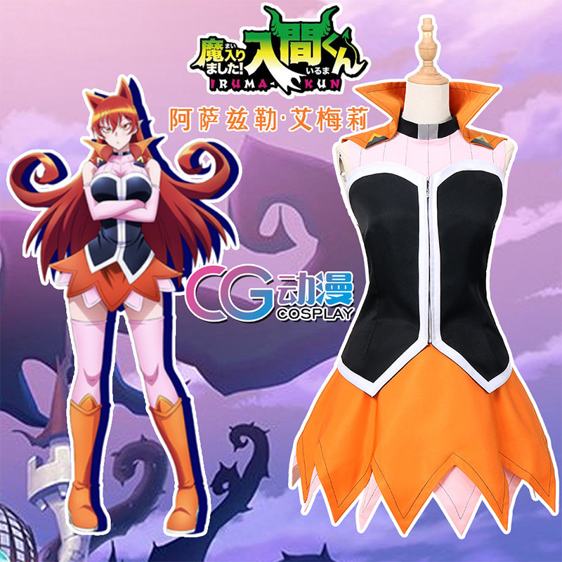 cg日本动漫入间同学入魔了-阿萨兹勒·艾梅莉cosplay服装支持定制