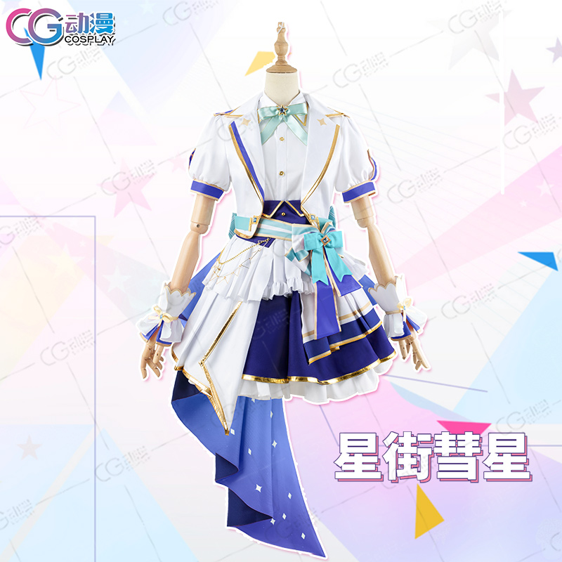 CG动漫游戏虚拟vtuber主播星街彗星 cos服装女裙装偶像演出装-封面