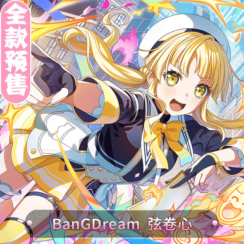 CGCOS动漫游戏服装 预售 BanGDream 弦卷心 kkr cos服女装cosplay