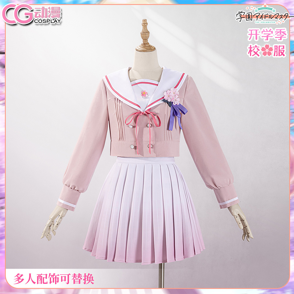 CGCOS动漫游戏服装 学园偶像大师 全员 藤田琴音 校服 cos女装JK