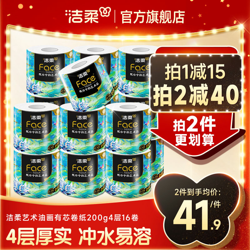 如初生肌光滑 尊享品质纸