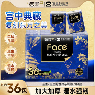 洁柔迷你手帕纸宫里的世界艺术小包纸巾大尺码加厚餐巾纸随身装