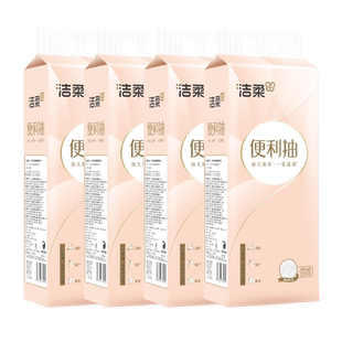 洁柔便利抽厕所悬挂壁挂式抽纸挂抽大包家用餐巾擦手纸升级4层