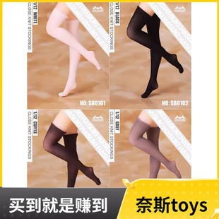 SB01可动人偶 现货HASUKI 12女兵人 3D立体密织长筒袜 手办