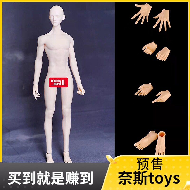 maf body 1/6 extreme次元极限 可动bjd娃娃 兵人包胶素体-超白肌