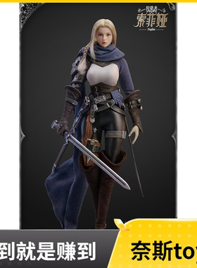 YMTOYS 1/6 狩猎者系列第一弹 正版授权 索菲娅 YMT103