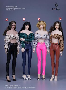 现货 SAToys SA033 1/6 灯笼袖紧身皮裤 服装 女兵人服装配件