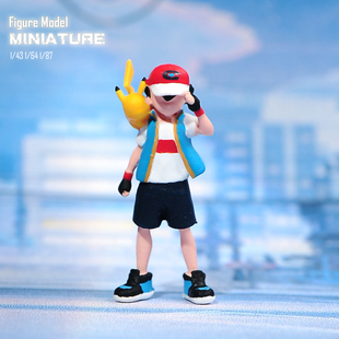 现货 1/87/64/43/24/18 宝可梦小智微缩场景微拍摄影模型手办人偶