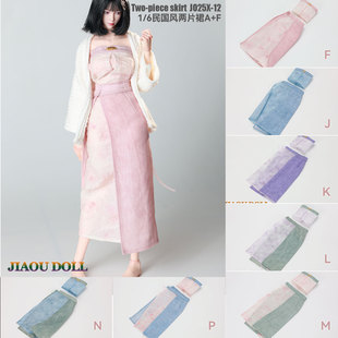 DOLL 6比例 JO25X 民国风毛衣裹胸两片裙女兵人服饰 JIAOUL