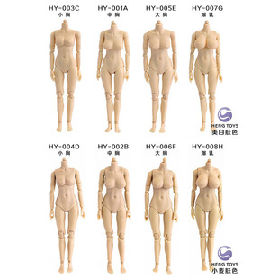 HENG TOYS 半包胶关节女素体 1/12 素体 钢骨包胶/关节素体可选择