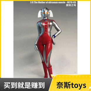 现货 JO21X JO22X 19奥特之母披风 紧身连体衣 奥特之母