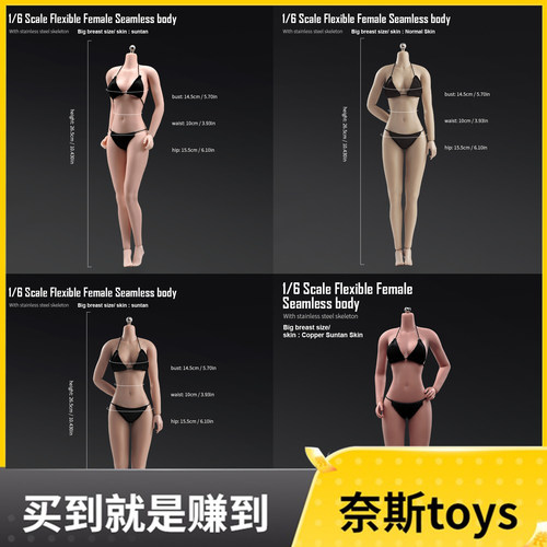 现货 ANT 1/6  亚洲体型 AB001女兵人素体钢骨包胶关节超可动