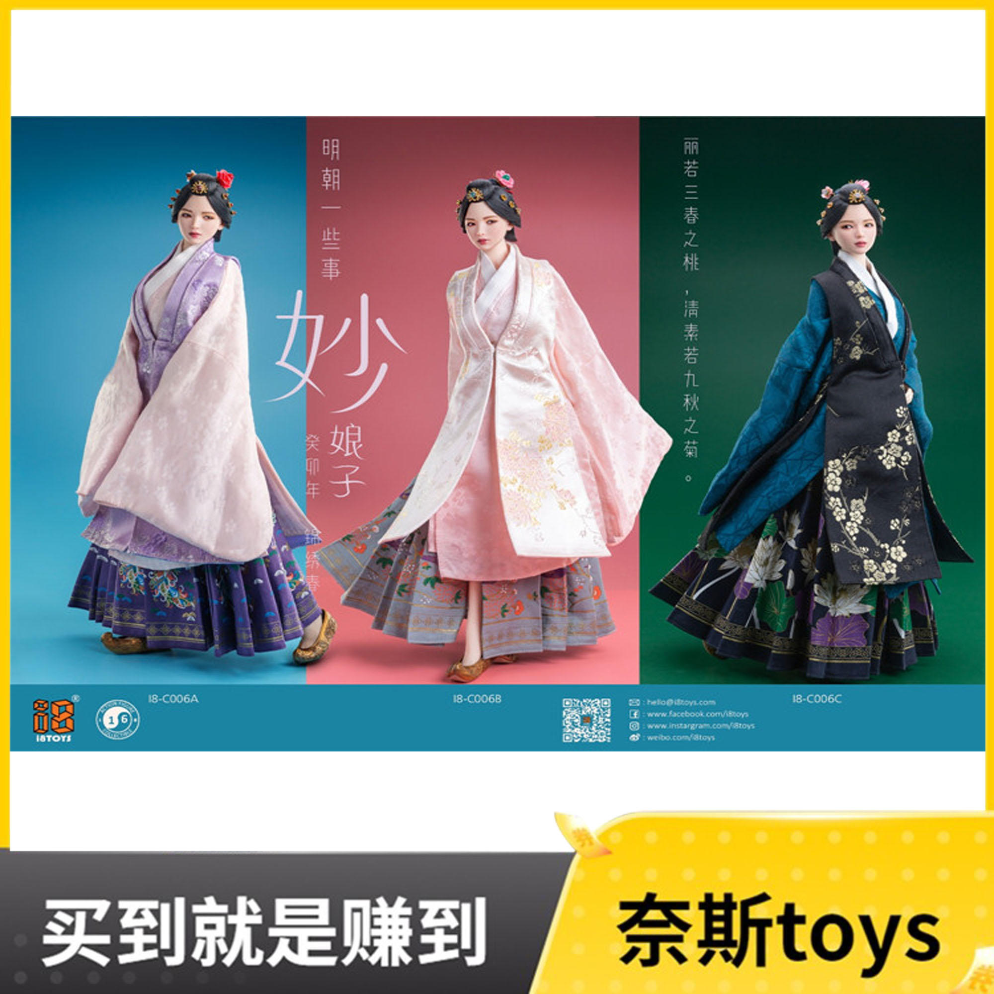 I8Toys 1/6 I8-C006明朝一些事妙娘子古装女裙可动眼头雕服饰配件