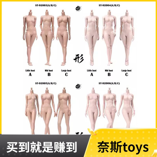 POPTOYS 1/6 高可动女素体 92003 -92006 关节女素体 改良版 兵人
