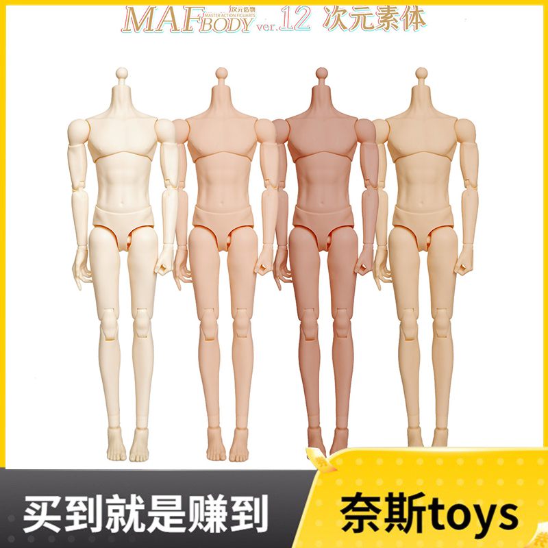 现货 次元造物 MAF BODY KSS140 1/6 Ver12人偶专属素体 共四色