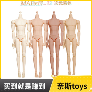 Ver12人偶专属素体 次元 共四色 KSS140 造物 BODY 现货 MAF