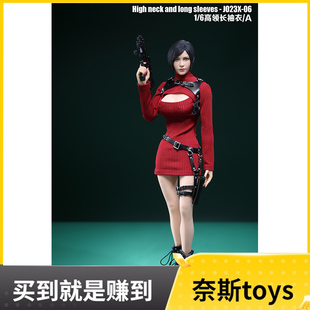 1/6 兵人 女素体 可穿的高领长袖衣裙子包臀毛衣 艾达王服饰套装