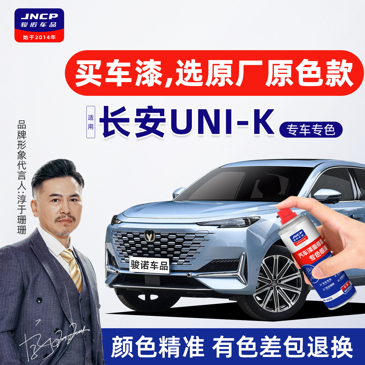 专用于长安UNIK补漆笔自喷漆原厂色车漆碧空蓝星际灰星辰白星钻黑
