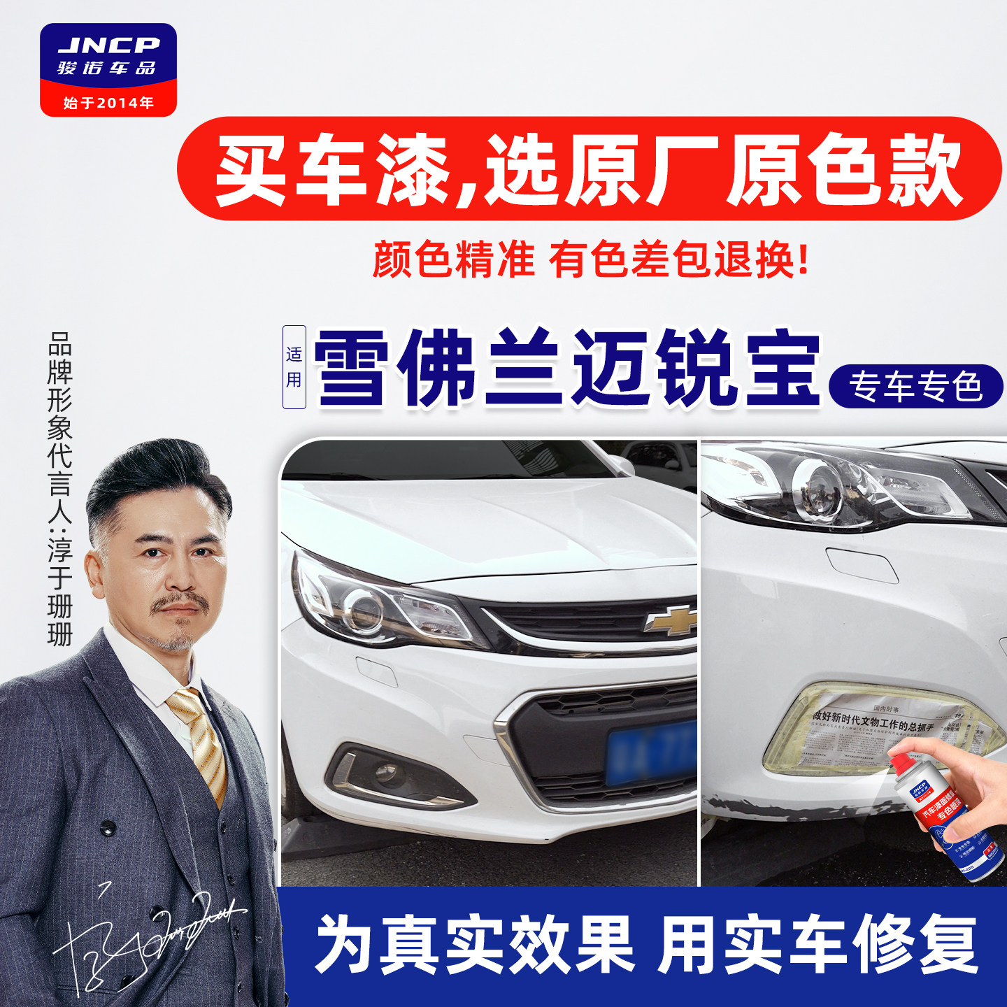 专用于雪佛兰迈锐宝补漆笔自喷漆原厂原色车漆修复皓沙白爵士黑