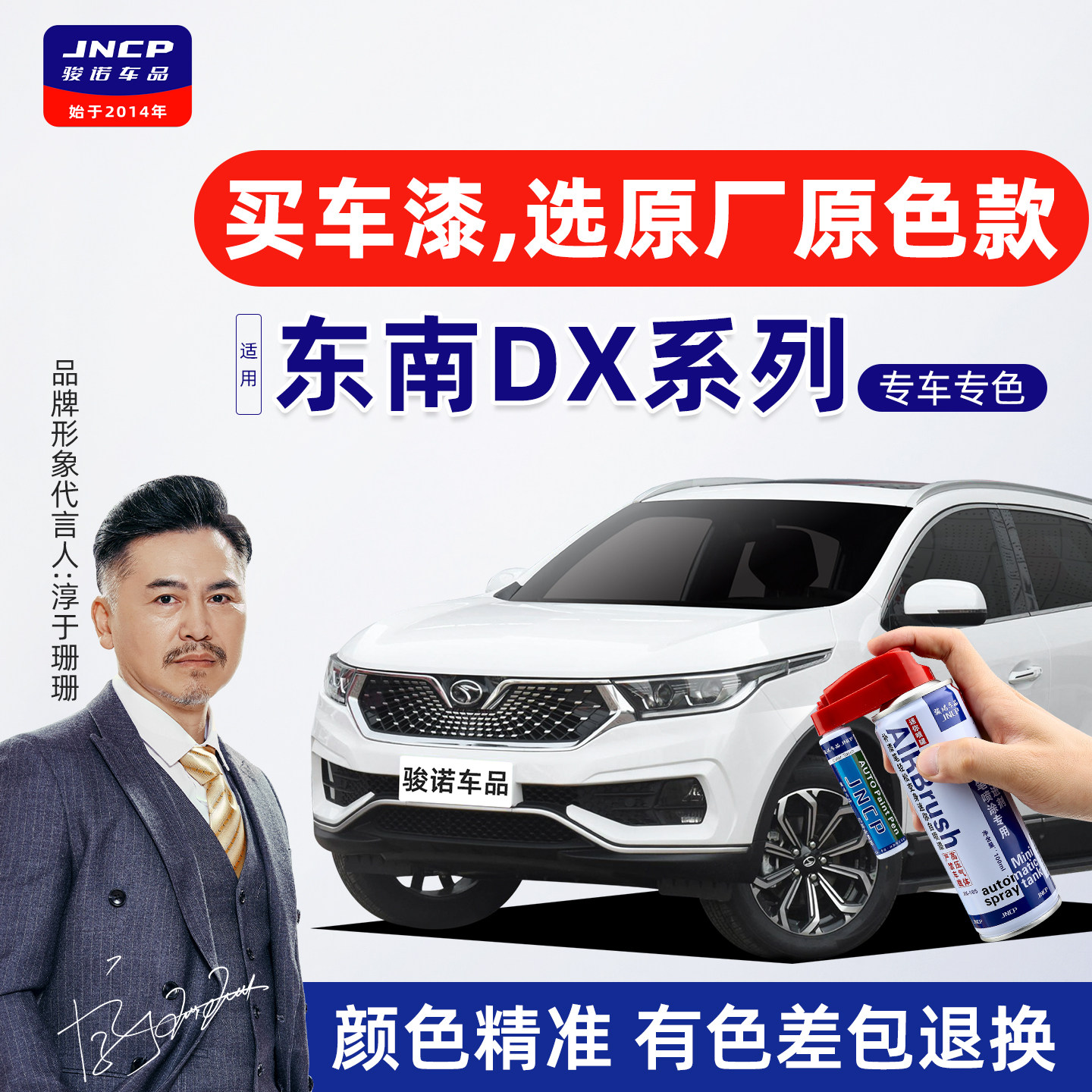 适用东南DX系列补漆笔DX7珍珠白DX5自喷漆DX3车漆修复皓月白红色