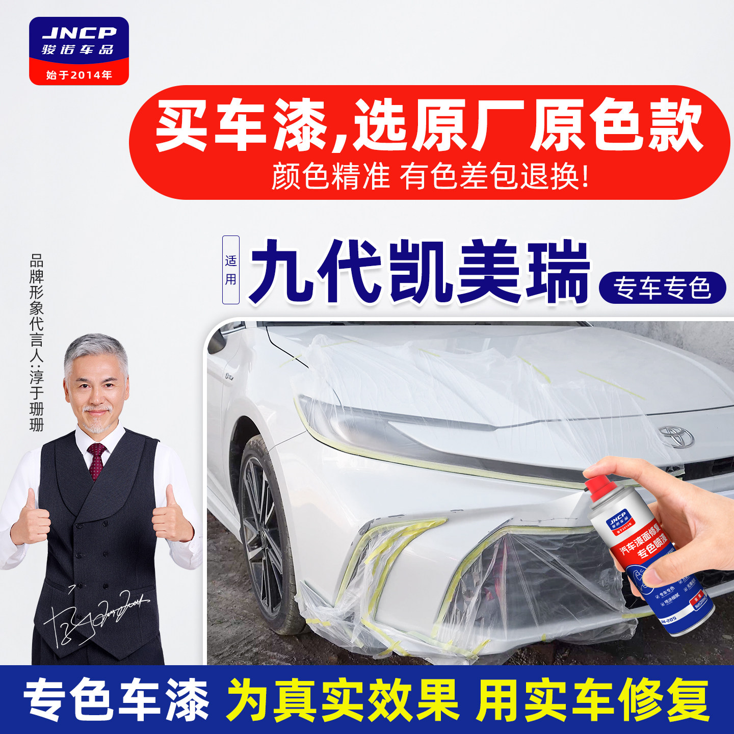 专用于丰田九代凯美瑞补漆笔原厂原色自喷漆车漆修复珍珠白墨晶黑