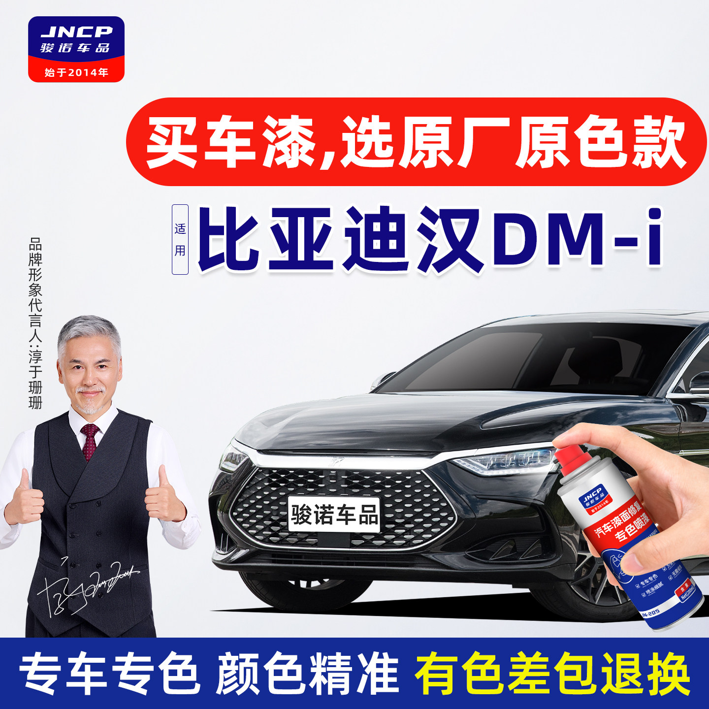 适用比亚迪汉dmi补漆笔玄空黑自喷漆车漆修复时光灰赤帝红雪域白图片