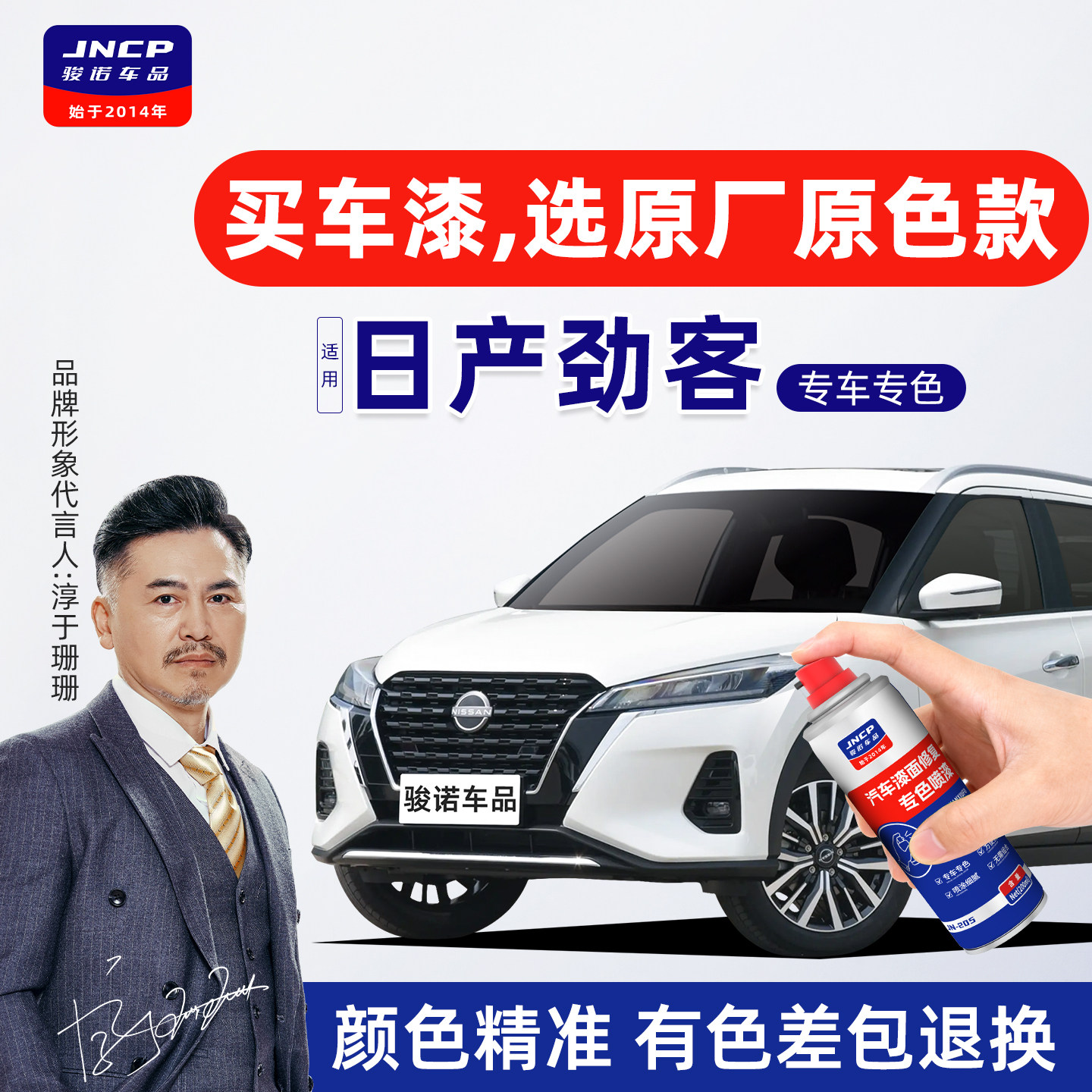 专用于日产劲客补漆笔自喷漆原厂原色车漆修复珠光白钨钢灰炫雅红