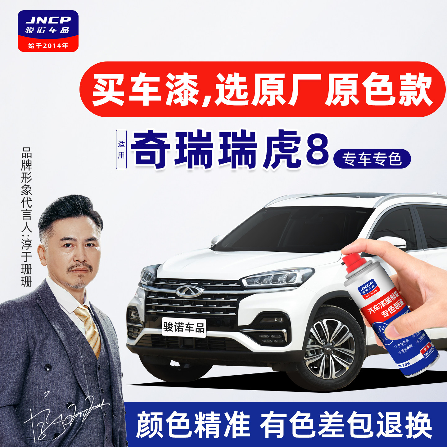 专用于奇瑞瑞虎8补漆笔自喷漆原厂色车漆修复珍珠白钛金灰量子灰