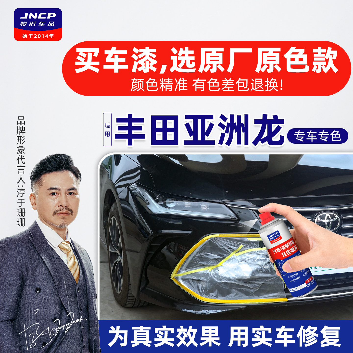 专用于丰田亚洲龙补漆笔自喷漆原厂色车漆修复墨渊黑流光银珍珠白