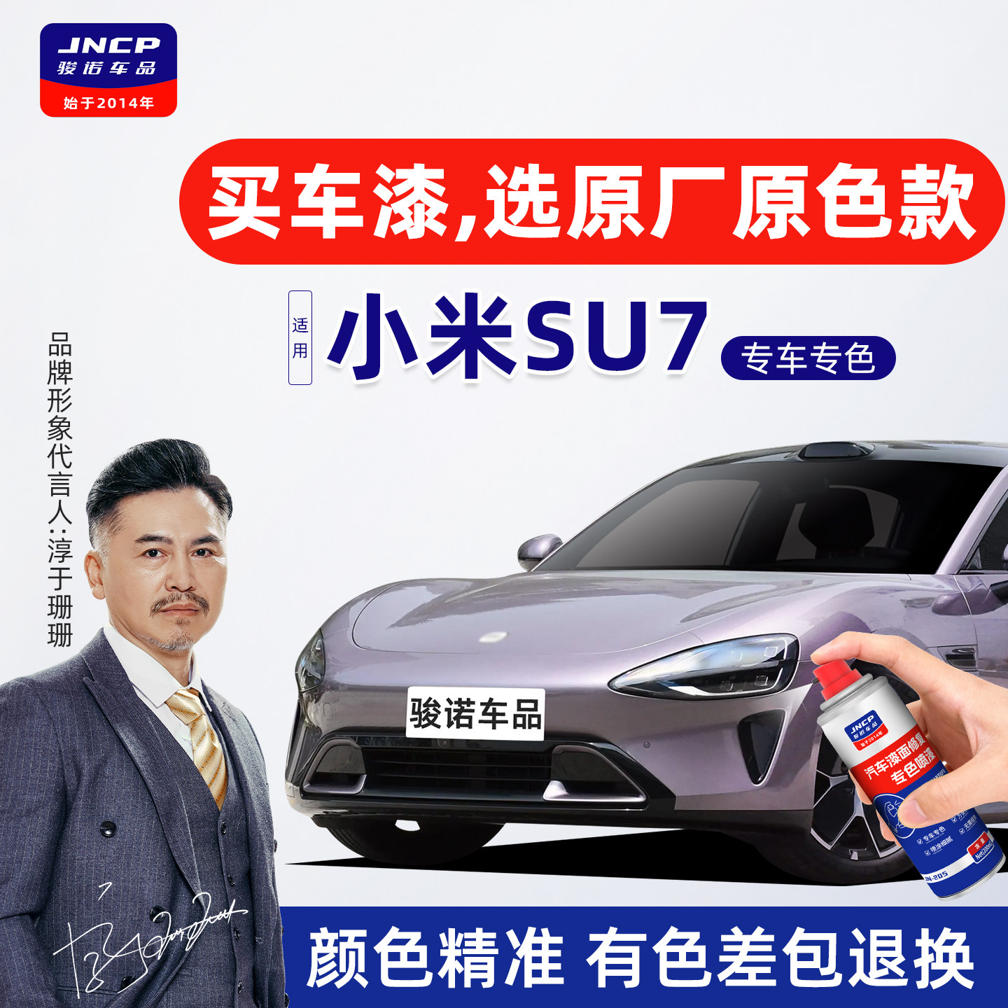 专用于小米SU7补漆笔自喷漆原厂色车漆修复霞光紫雅灰流金粉蓝色