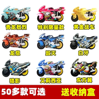 新款愛動(dòng)颼狗摩托車拼裝版軌道套裝慣性迷你搜狗摩托車愛動(dòng)sogo