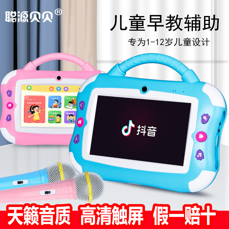 儿童早教机智能学习机陪伴机器人ai对话幼儿讲故事唱歌机启蒙玩具,玩具/童车/益智/积木/模型,早教机/点读学习/拼音机,淘宝优惠券,粉丝福利购,淘宝优惠卷