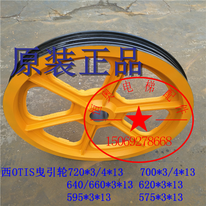 西子OTIS13VTR曳引轮720*3*13 曳引轮 OTIS曳引轮 电梯曳引轮