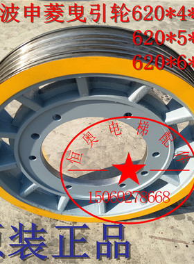 适用曳引轮 富士曳引轮 辽宁富士 LG星玛 宁波申菱620*5*13电梯曳