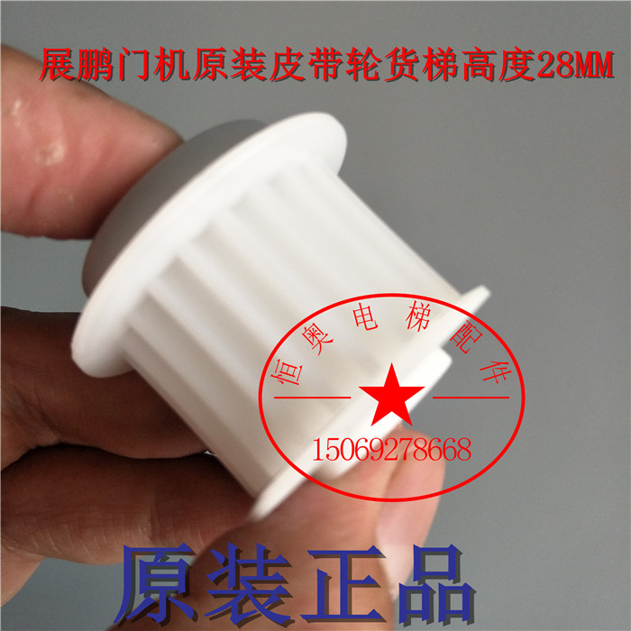 展鹏门机皮带轮 从动轮 客货梯门机轮 门机 编码器 展鹏同步带轮